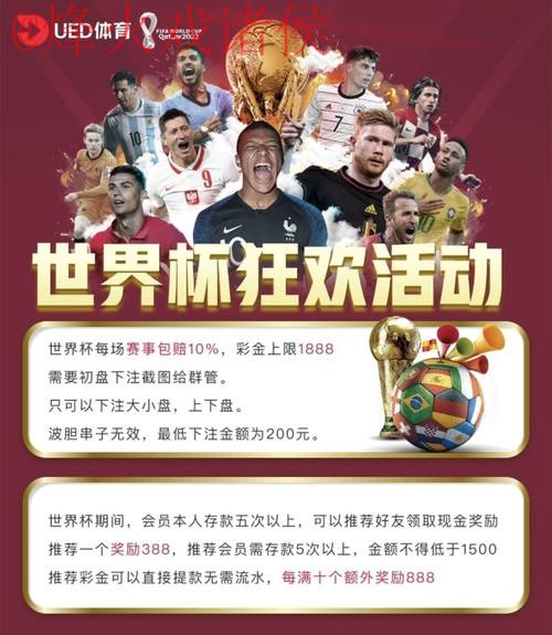 世界杯下注平台哪家好？