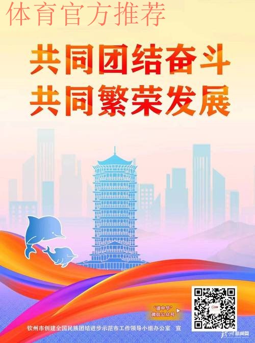 团结奋斗 勠力同心 推进体育事业高质量发展 团结奋斗 勠力同心 推进体育事业高质量发展